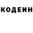 Кодеин напиток Lean (лин) Lin Samuel