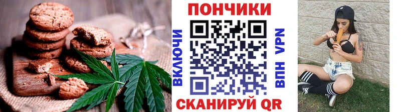 Canna-Cookies конопля Певек