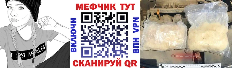 Мефедрон mephedrone Певек